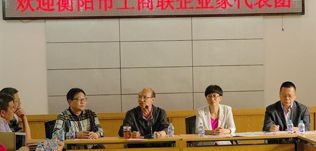 衡阳市50余名优秀企业家代表莅临资源亿家集团考察交流