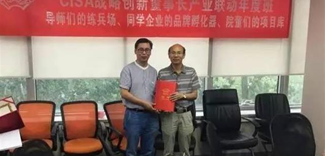 刘钧贻董事长被授为聖德书院院董