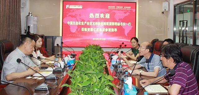 中国生态农业产业技术创新战略联盟黎明秘书长考察调研北京资源亿家集团