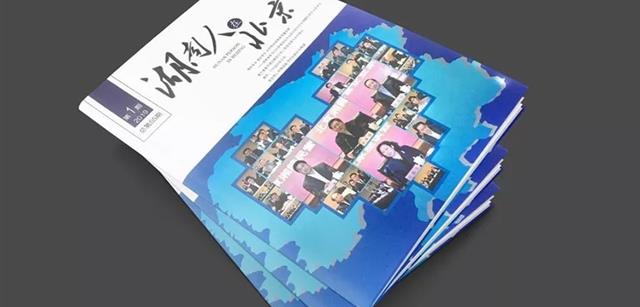 《湖南人在北京》深度报道资源集团年会 刘钧贻董事长再次荣登杂志封面