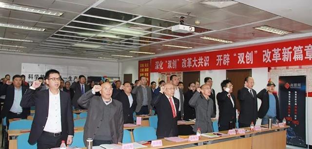 北京资源亿家集团深化“双创”改革部署会成功召开