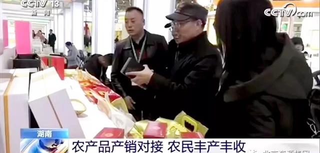 刘钧贻：用“产业+平台”助推湖南贫困地区优质农产品产销零距离对接