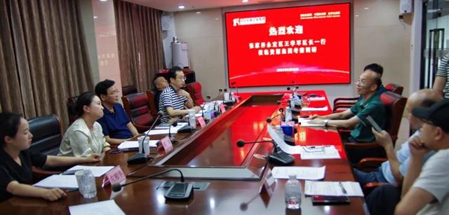 张家界永定区区长王学军带队赴北京资源集团考察交流