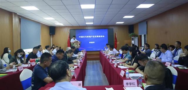 刘钧贻会长受邀出席中国巴马香猪产业发展座谈会并主旨发言